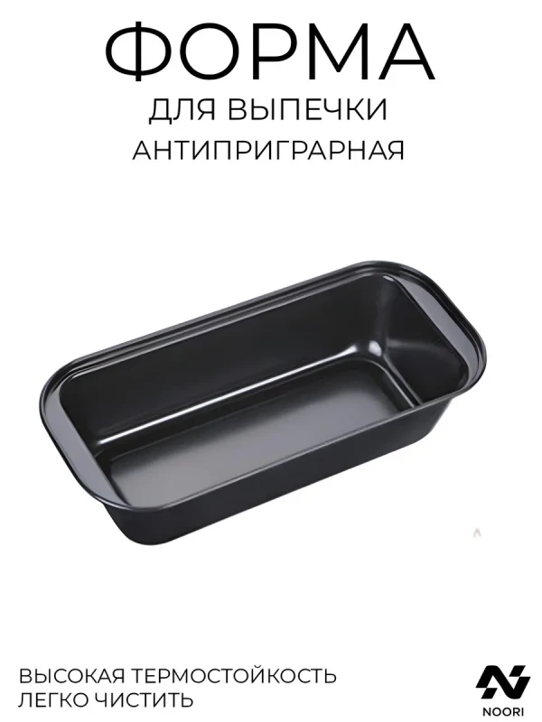 Форма для выпечки 28*25 см