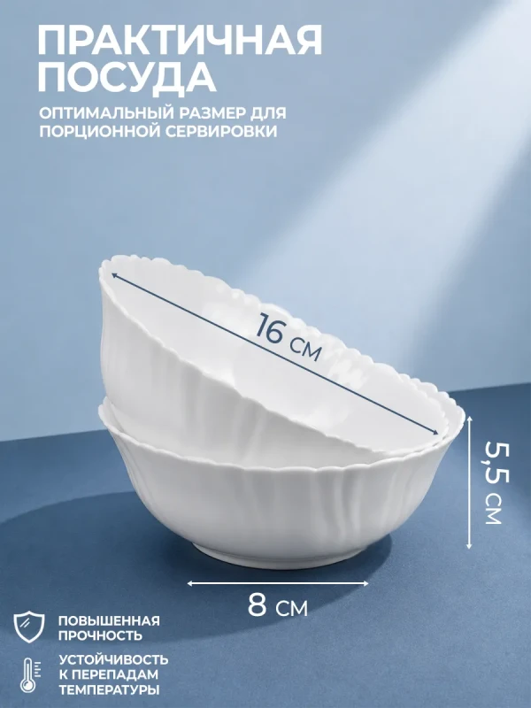 Салатники стеклокерамика 16 см 590 мл №6